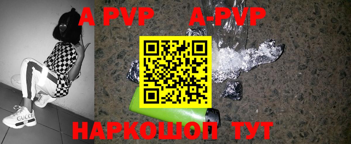 A-PVP  Alpha-PVP крисы CK  Вход с VPN  Усть-Джегута  Alpha PVP крисы CK 