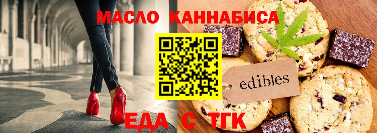 Усть-Джегута  Cannafood конопля  Вход с VPN 