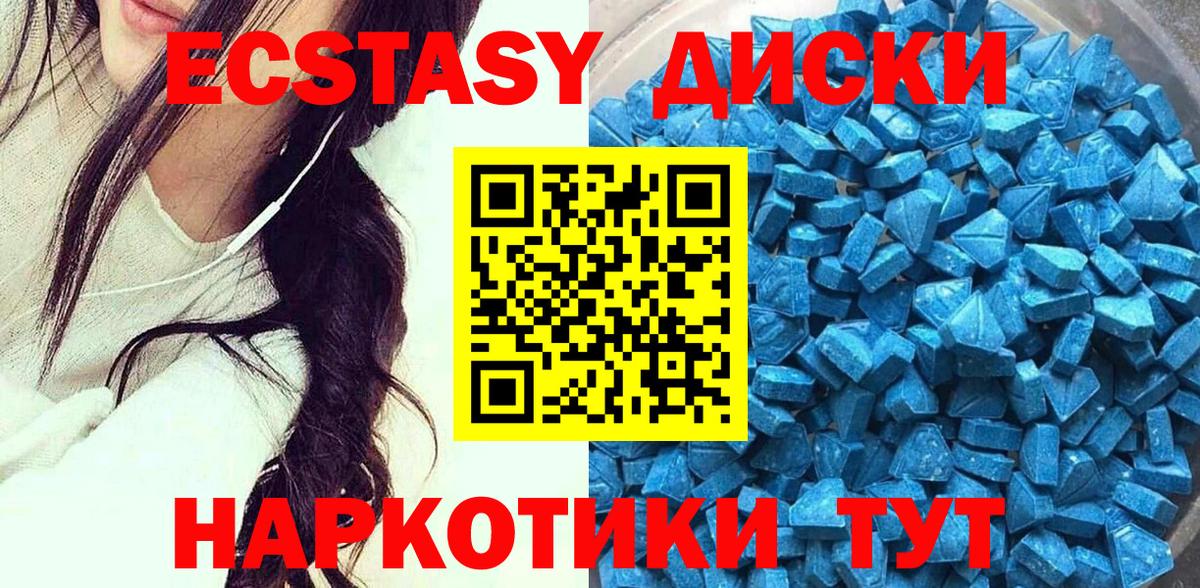 сколько стоит  Экстази  darknet формула  Усть-Джегута  Вход с VPN  ЭКСТАЗИ XTC  Ecstasy mix 