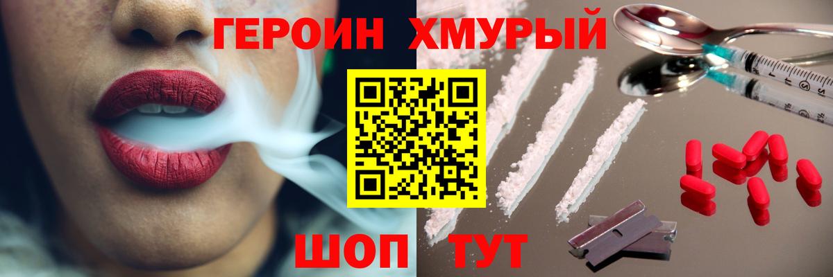 Усть-Джегута  Героин  Вход с VPN  ГЕРОИН хмурый 