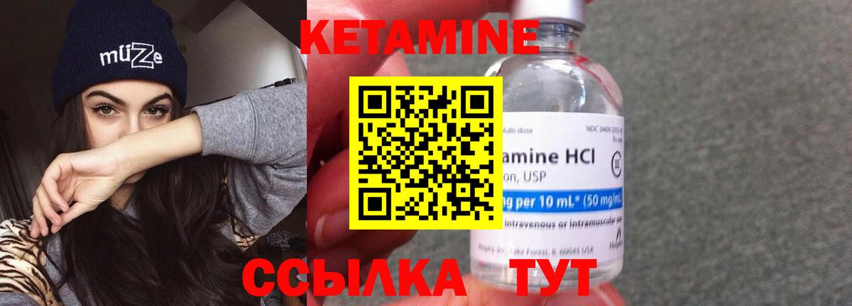 КЕТАМИН ketamine  Вход с VPN  Усть-Джегута  КЕТАМИН ketamine 
