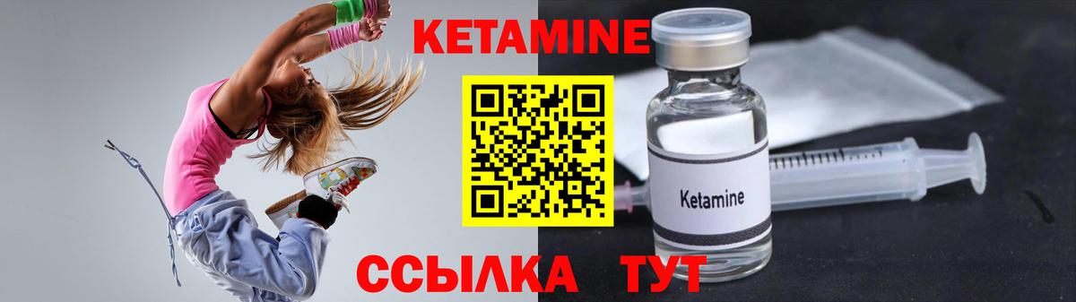 Кетамин VHQ Усть-Джегута