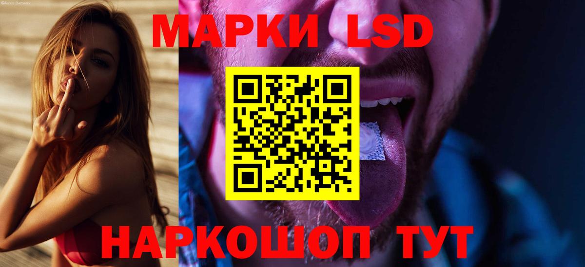 LSD-25 экстази кислота  Лсд 25 экстази кислота  LSD-25 экстази  Усть-Джегута  Вход с VPN 