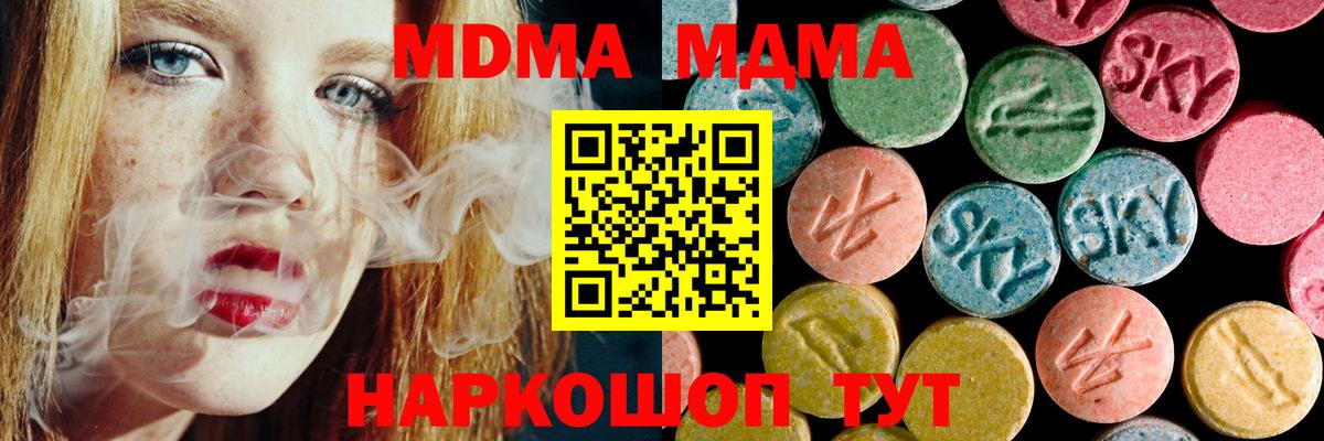 MDMA crystal Усть-Джегута