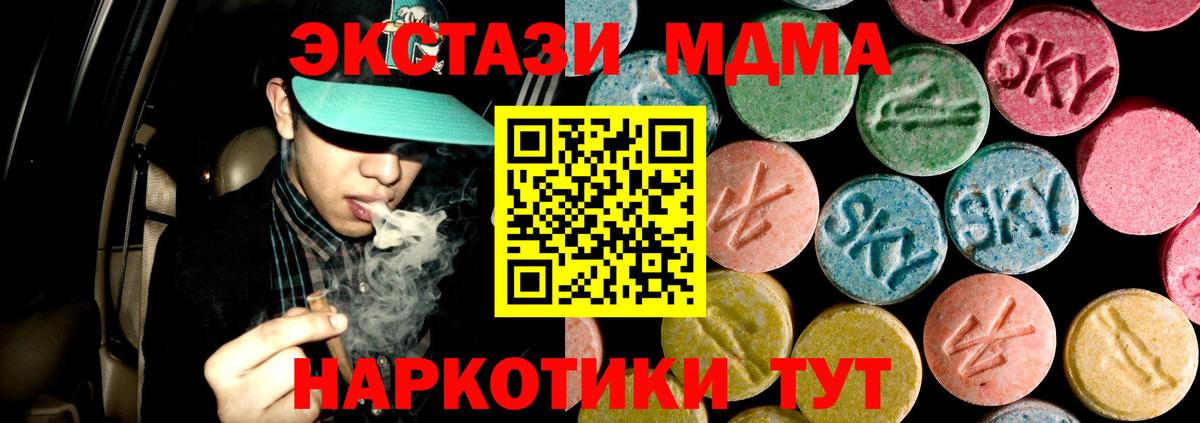 Усть-Джегута  МДМА молли  МДМА молли  МДМА  Вход с VPN 
