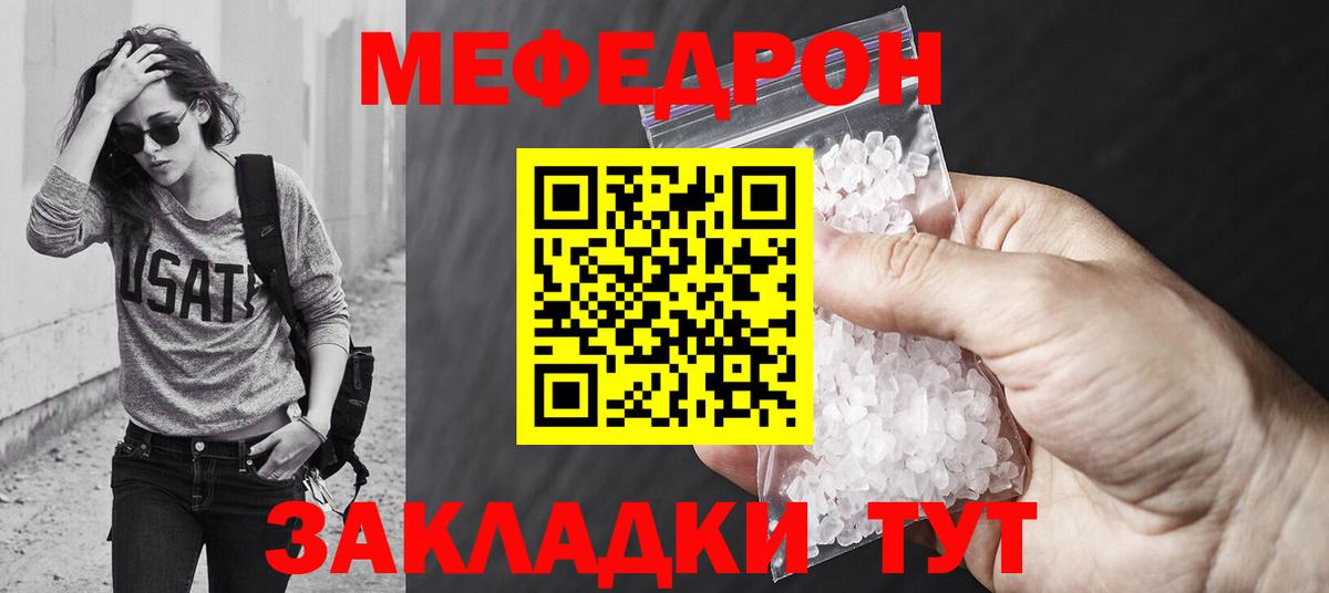 Усть-Джегута  где купить   Вход с VPN  Мефедрон мяу мяу  Мефедрон 