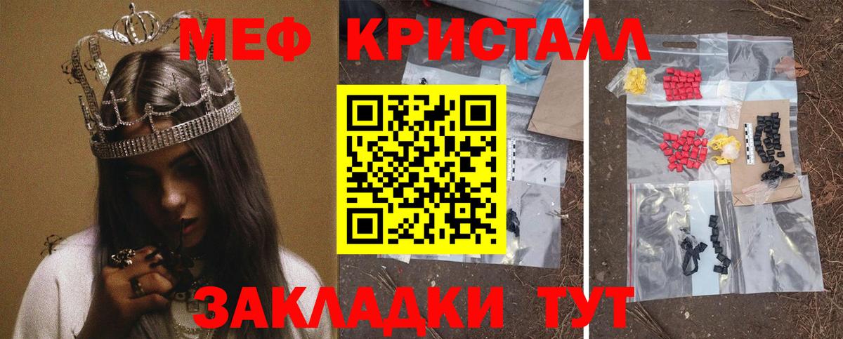 Мефедрон Усть-Джегута