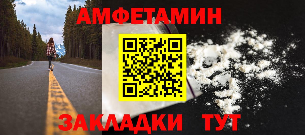 Метамфетамин  МЕТАМФЕТАМИН винт  Вход с VPN  Усть-Джегута 
