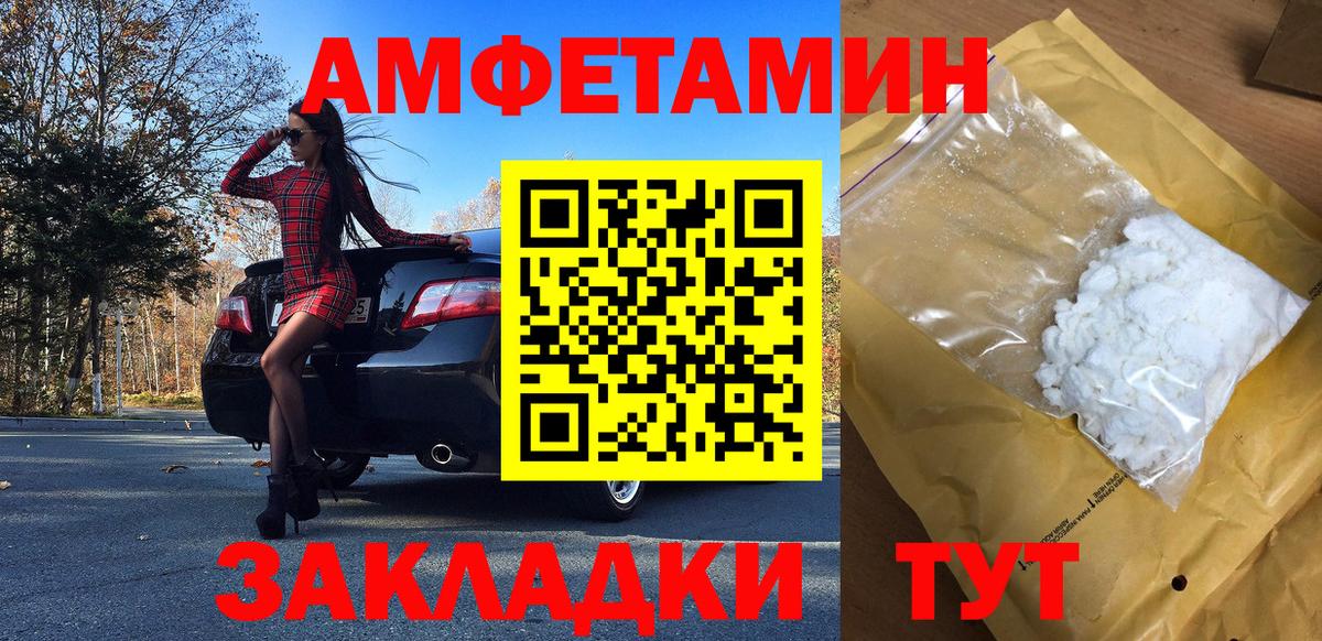 Метамфетамин мет Усть-Джегута