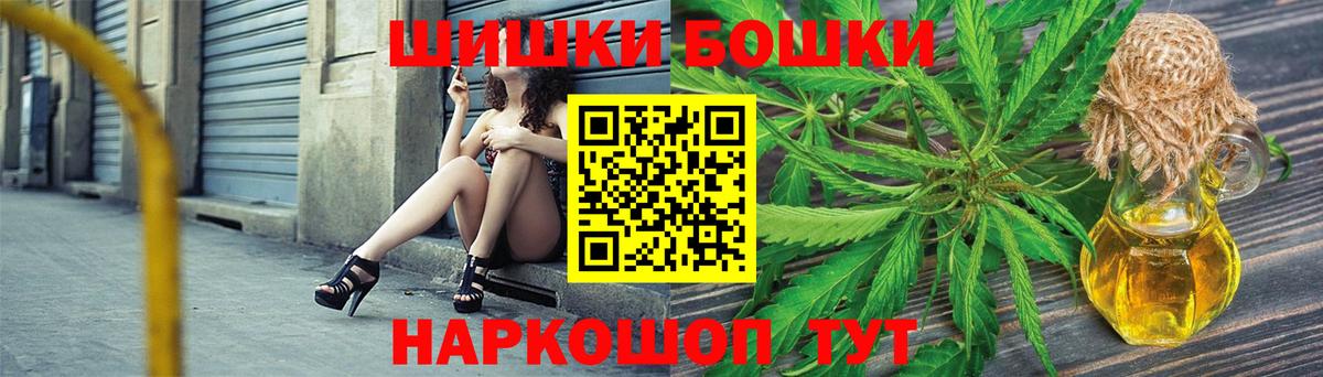 Усть-Джегута  Конопля гибрид  Бошки марихуана OG Kush  Вход с VPN 